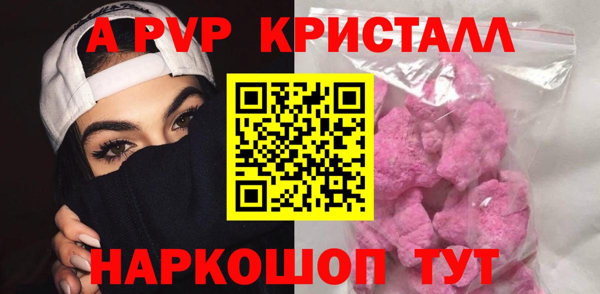 Alpha PVP СК КРИС Жигулёвск