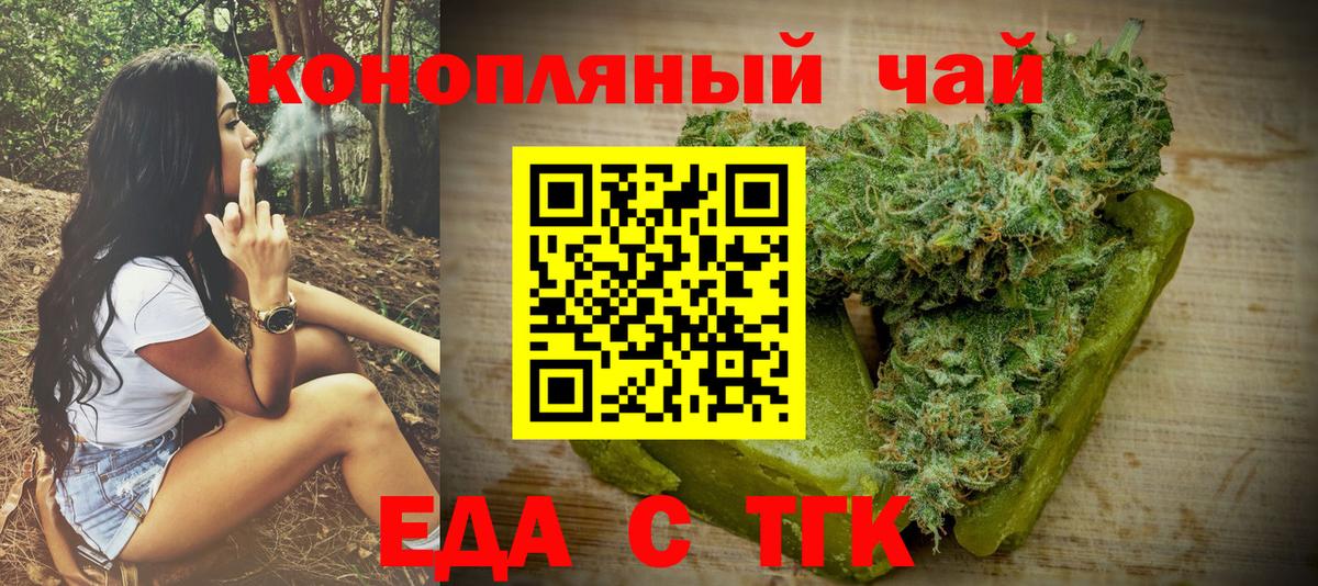 Печенье с ТГК марихуана Жигулёвск