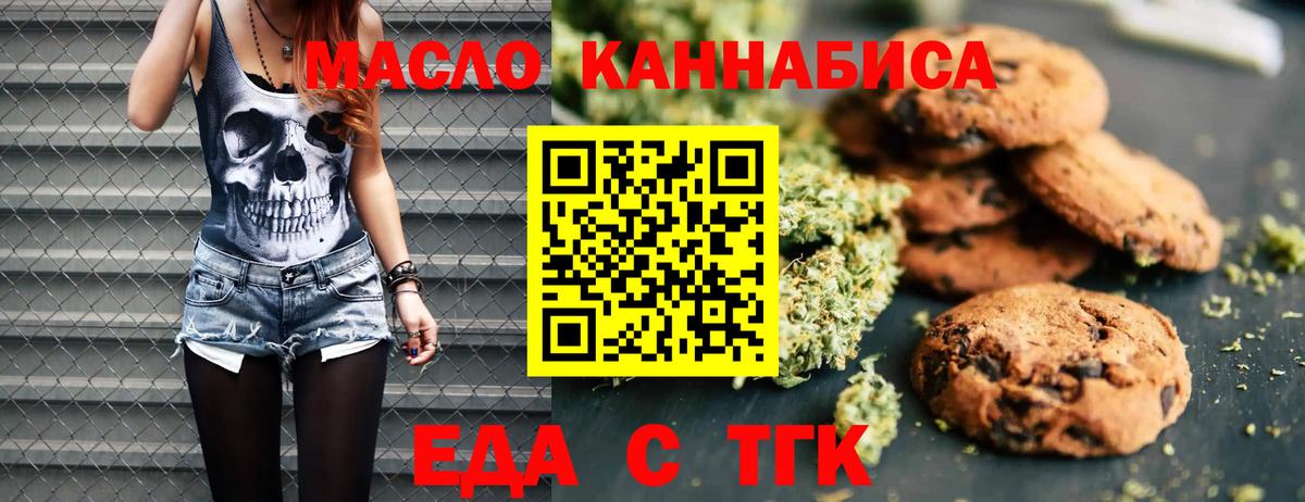 Жигулёвск  Canna-Cookies конопля  Вход с VPN 