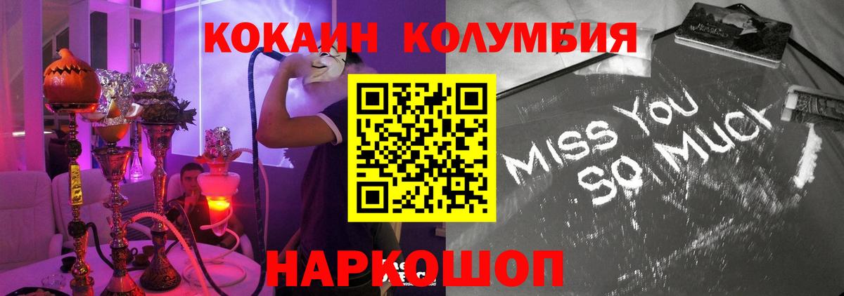 КОКАИН Fish Scale  Вход с VPN  Жигулёвск  КОКАИН 97% 