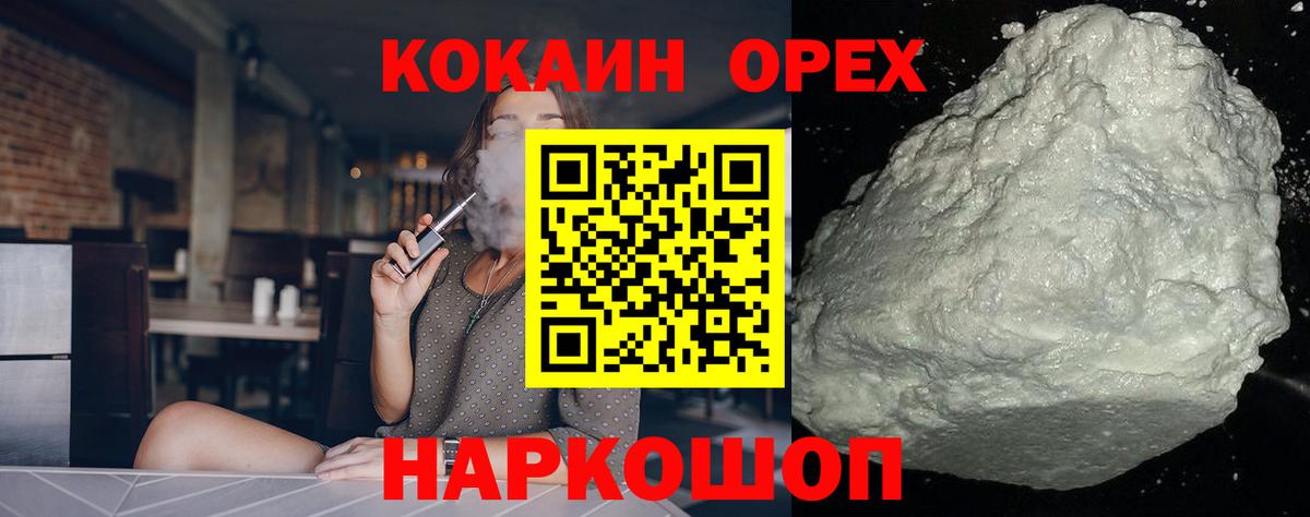 Cocaine Перу Жигулёвск
