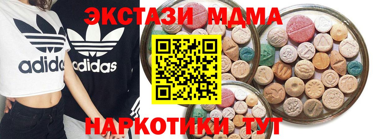 Жигулёвск  ЭКСТАЗИ 280 MDMA  ЭКСТАЗИ  ЭКСТАЗИ Дубай  Вход с VPN 