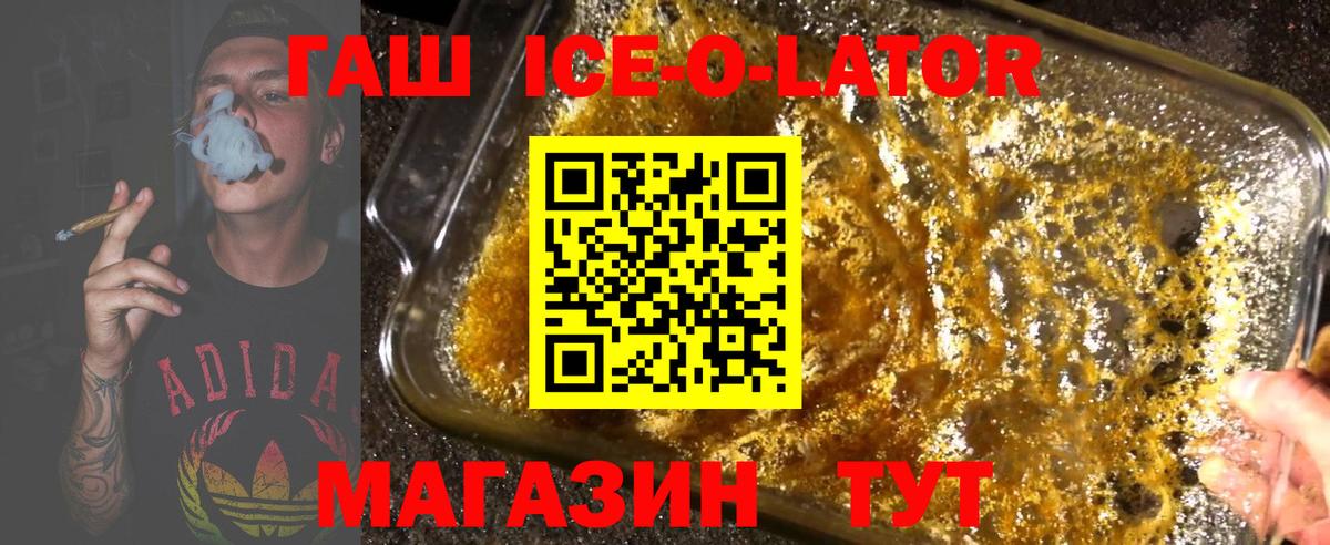 Жигулёвск  ГАШ VHQ  Гашиш ice o lator  Гашиш  магазин продажи наркотиков  Вход с VPN 