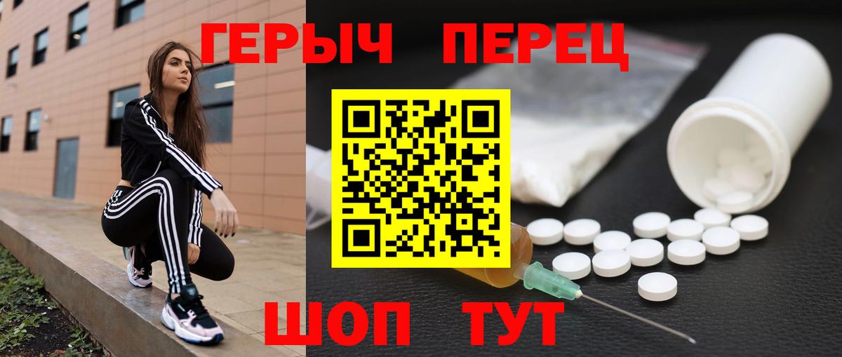 Героин хмурый  Вход с VPN  Жигулёвск 