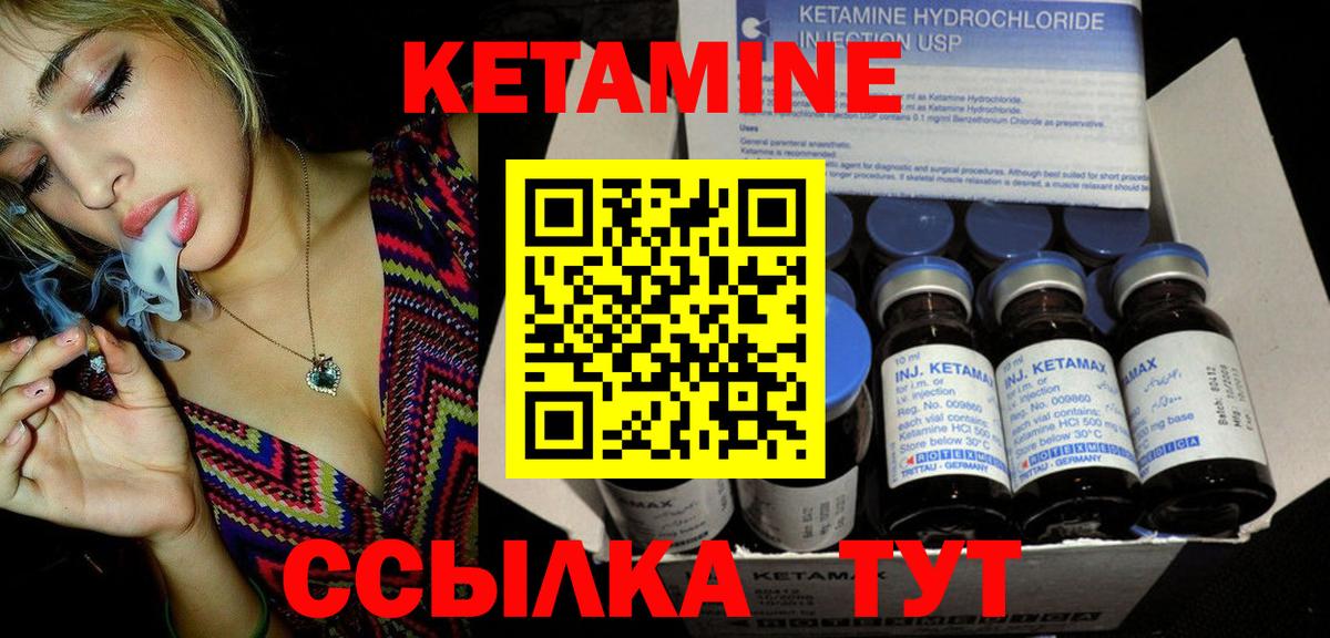 Жигулёвск  omg зеркало  Кетамин VHQ  Вход с VPN  КЕТАМИН VHQ 