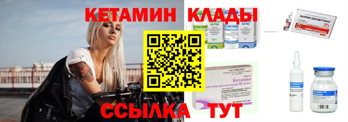 КЕТАМИН VHQ Жигулёвск