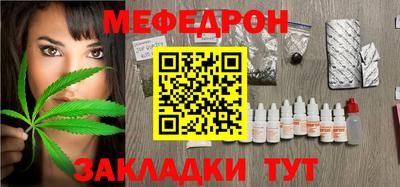 мефедрон Балахна