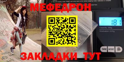 мефедрон Балахна