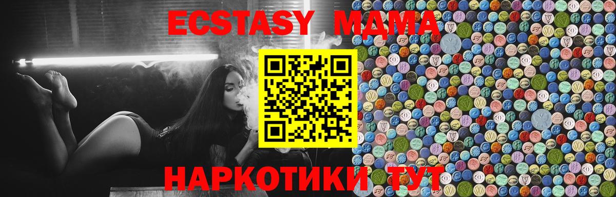 МДМА crystal  МДМА  Жигулёвск  Вход с VPN  МДМА VHQ 