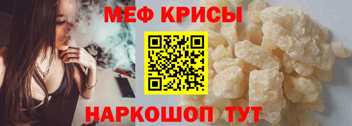 Меф кристаллы  Мефедрон кристаллы  Мефедрон  Жигулёвск  Мефедрон  Вход с VPN 