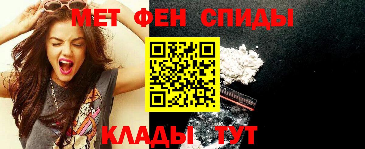 МЕТАМФЕТАМИН винт  Вход с VPN  Жигулёвск 