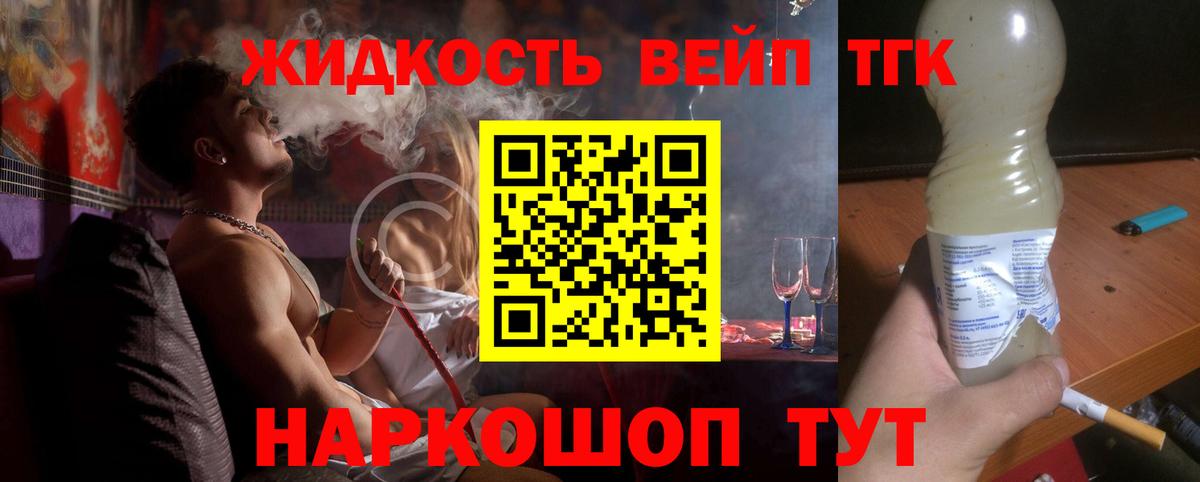 ТГК гашишное масло Жигулёвск